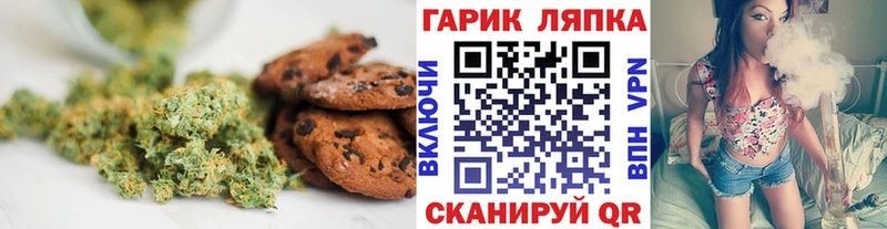 Canna-Cookies конопля  Купить  Павловск 
