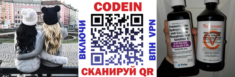 Купить где  Павловск  Codein напиток Lean (лин) 