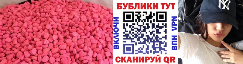 ЭКСТАЗИ 250 мг Купить где Павловск