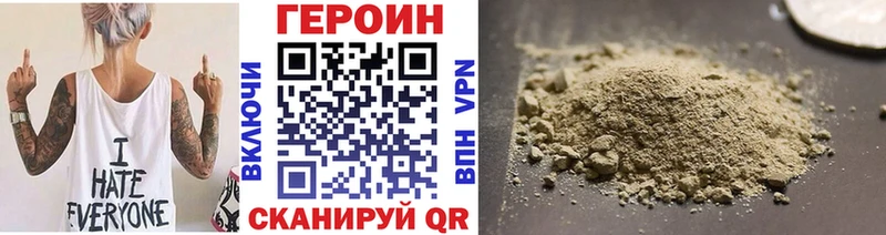 ГЕРОИН гречка Павловск