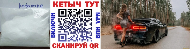 КЕТАМИН VHQ Купить закладки Павловск